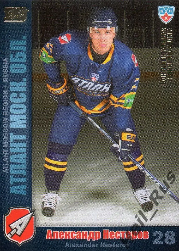 Хоккей. Карточка Александр Нестеров (Атлант Мытищи) КХЛ/KHL сезон 2010/11 SeReal