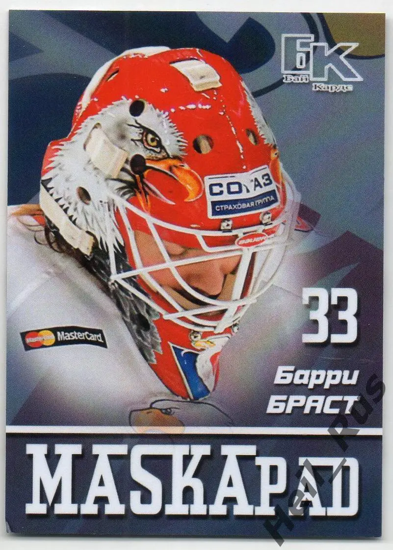 Хоккей. Карточка маска Барри Браст (Слован Братислава) КХЛ/KHL сезон 2016/17