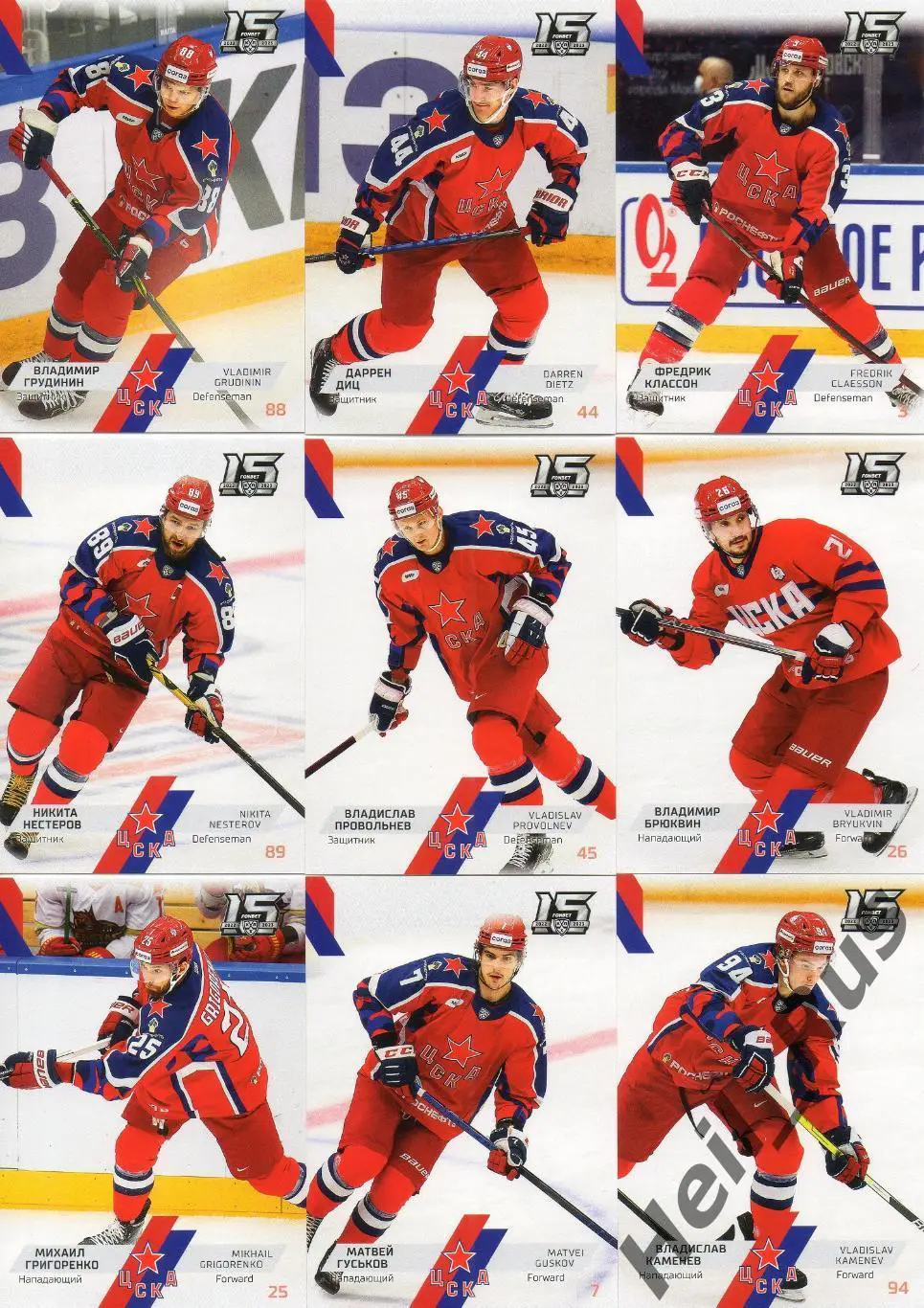 Хоккей. ЦСКА Москва 18 карточек КХЛ сезон 2022/23 (Окулов, Светлаков, Соркин + )