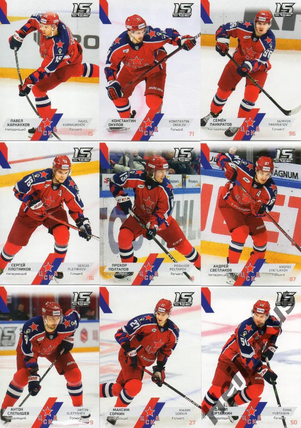 Хоккей. ЦСКА Москва 18 карточек КХЛ сезон 2022/23 (Окулов, Светлаков, Соркин + ) 2