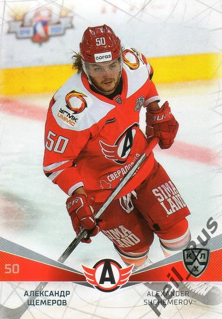 Хоккей. Карточка Александр Щемеров (Автомобилист Екатеринбург) КХЛ сезон 2021/22