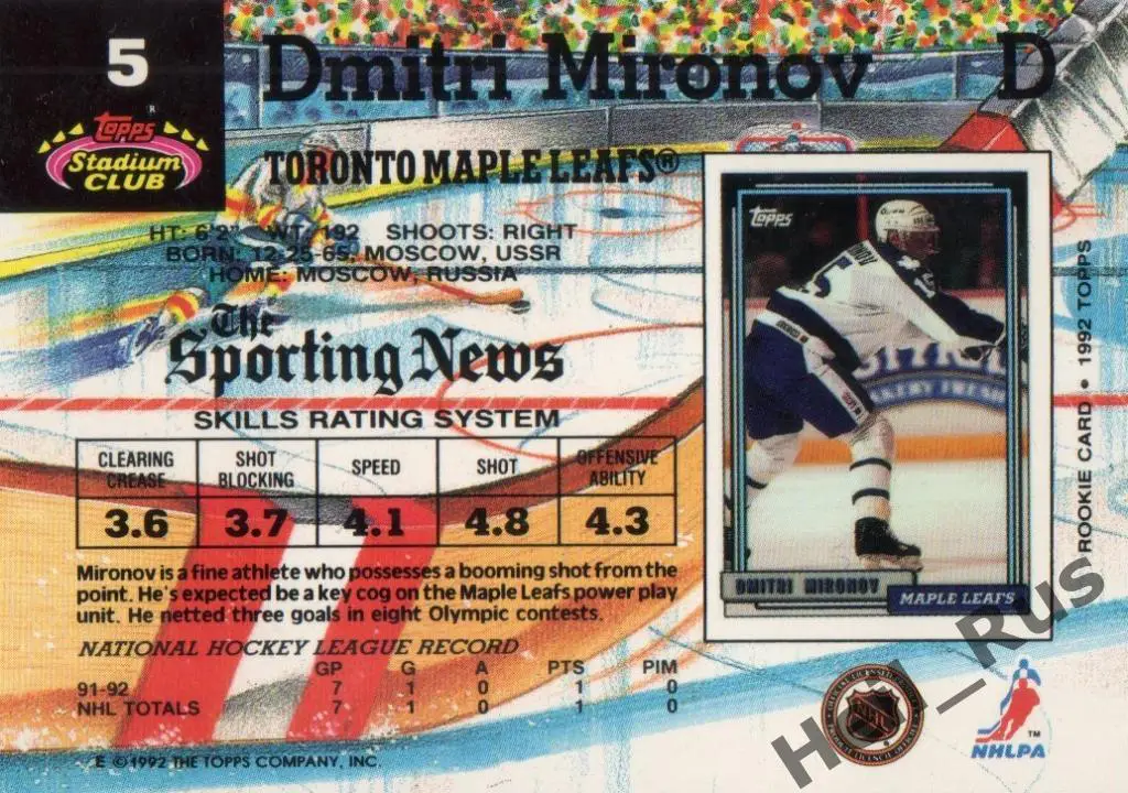 Хоккей Карточка Дмитрий Миронов Toronto Maple Leafs, ЦСКА/Крылья Советов НХЛ/NHL 1