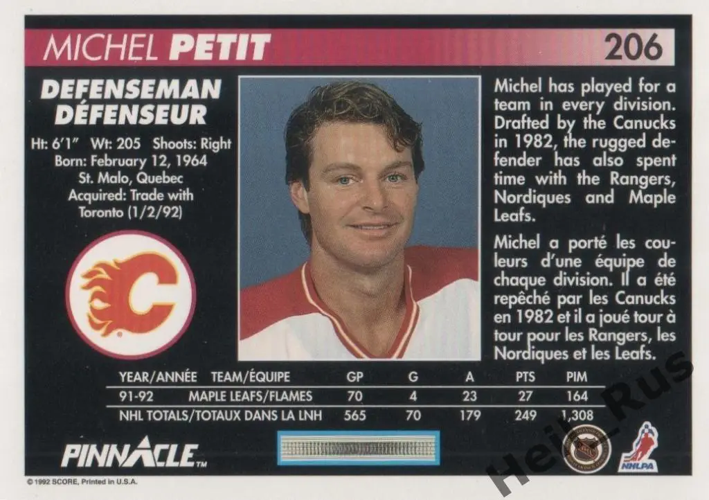 Хоккей Карточка Michel Petit/Мишель Пети (Calgary Flames/Калгари Флэймз) НХЛ/NHL 1