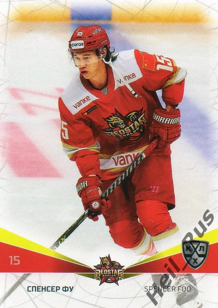 Хоккей. Карточка Спенсер Фу Куньлунь Ред Стар Пекин КХЛ/KHL сезон 2021/22 SeReal