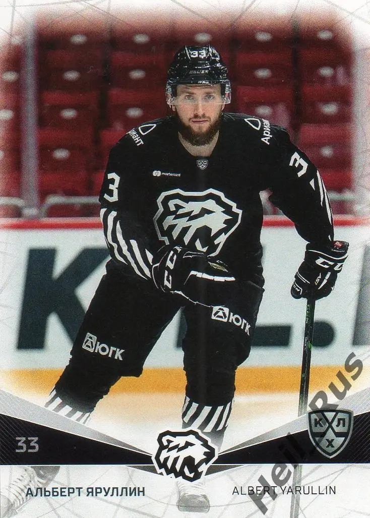 Хоккей Карточка Альберт Яруллин (Трактор Челябинск) КХЛ/KHL сезон 2021/22 SeReal