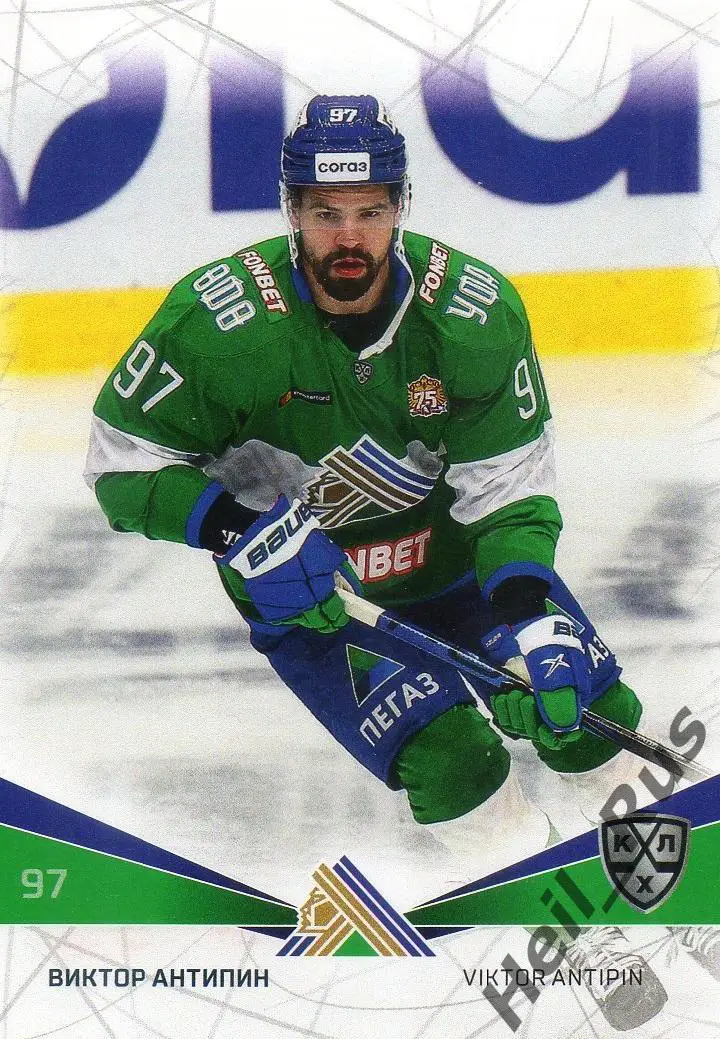 Хоккей. Карточка Виктор Антипин (Салават Юлаев Уфа) КХЛ/KHL сезон 2021/22 SeReal