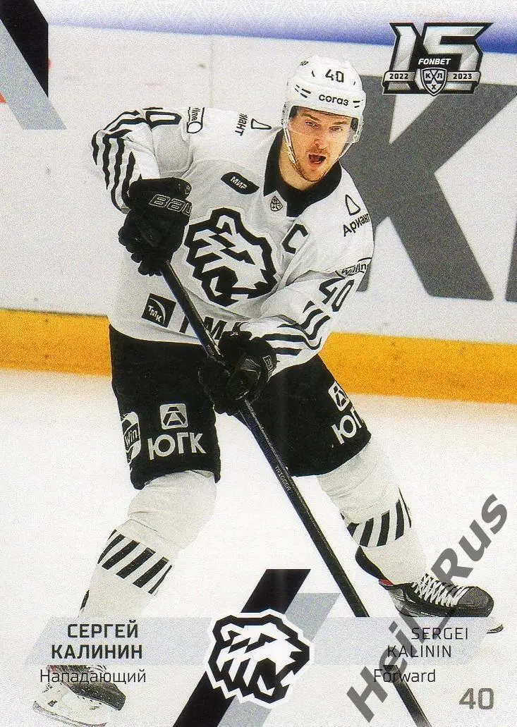 Хоккей. Карточка Сергей Калинин (Трактор Челябинск) КХЛ/KHL сезон 2022/23 SeReal