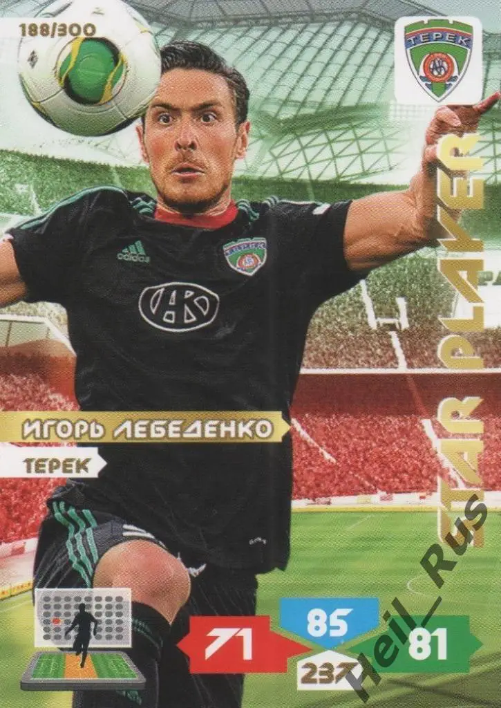 Футбол. Карточка Игорь Лебеденко (Терек/Ахмат Грозный, Торпедо/Локомотив) РФПЛ