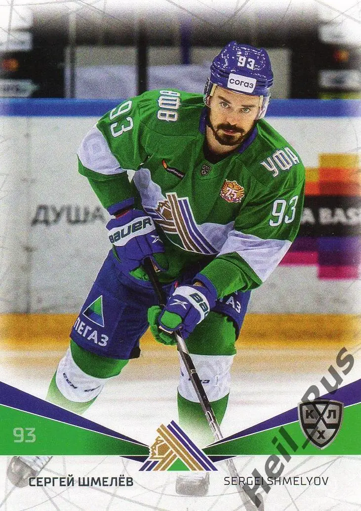 Хоккей. Карточка Сергей Шмелев (Салават Юлаев Уфа) КХЛ/KHL сезон 2021/22 SeReal