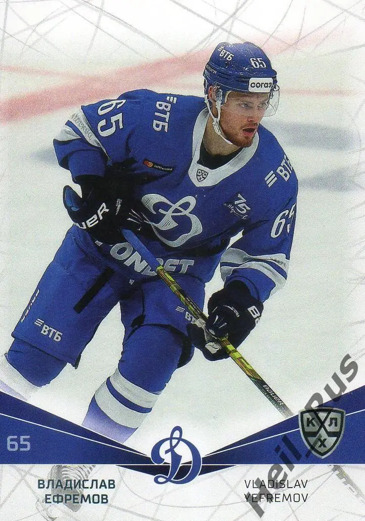 Хоккей. Карточка Владислав Ефремов (Динамо Москва) КХЛ/KHL сезон 2021/22 SeReal