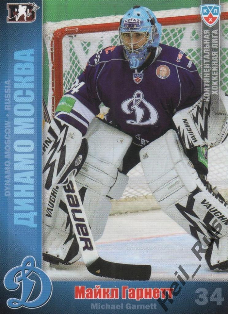Хоккей. Карточка Майкл Гарнетт (Динамо Москва) КХЛ / KHL сезон 2010/11 SeReal