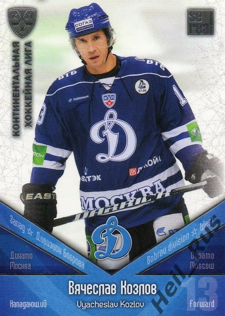 Хоккей. Карточка Вячеслав Козлов (Динамо Москва) КХЛ/KHL сезон 2011/12 SeReal