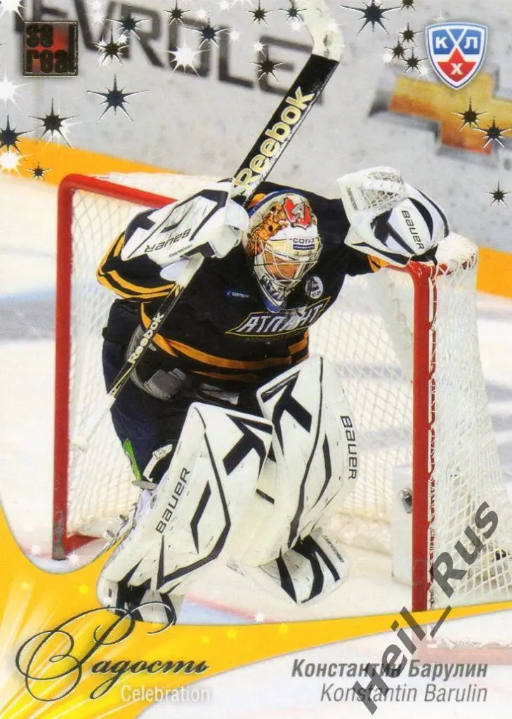 Хоккей. Карточка Константин Барулин (Атлант Мытищи) КХЛ/KHL сезон 2012/13 SeReal