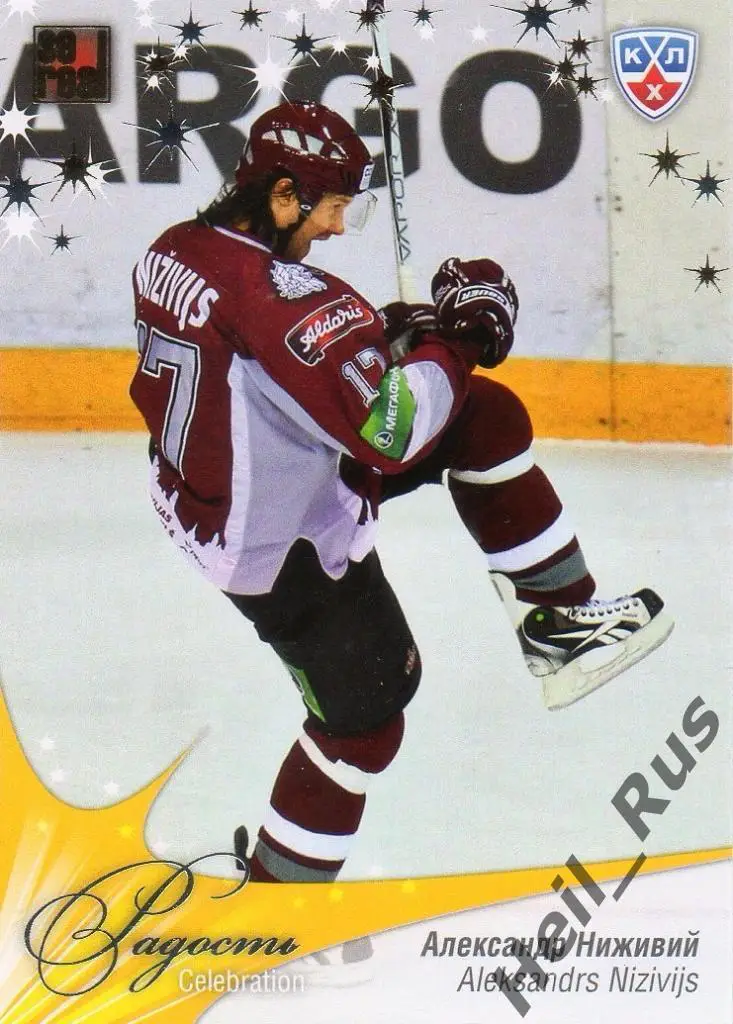 Хоккей. Карточка Александр Ниживий (Динамо Рига) КХЛ/KHL сезон 2012/13 SeReal
