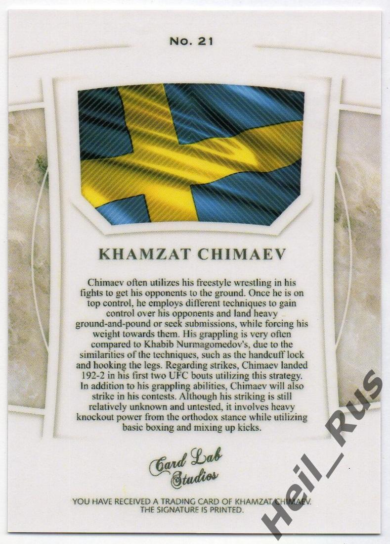 Карточка с напечатанным автографом Хамзат Чимаев (Швеция, Россия) UFC, MMA 1