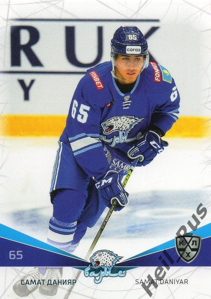 Хоккей. Карточка Самат Данияр (Барыс Нур-Султан) КХЛ/KHL сезон 2021/22 SeReal