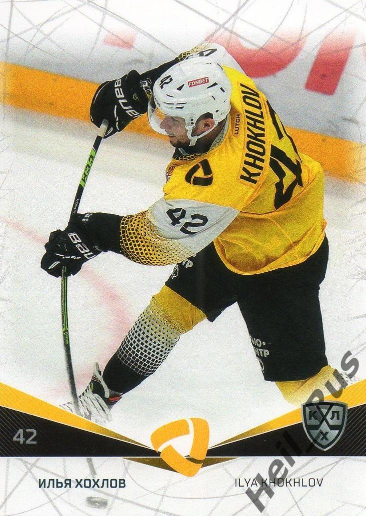 Хоккей. Карточка Илья Хохлов (Северсталь Череповец) КХЛ/KHL сезон 2021/22 SeReal