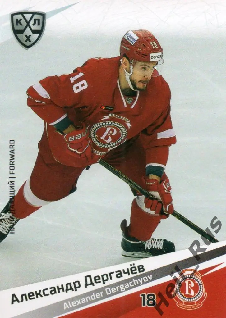 Хоккей Карточка Александр Дергачев (Витязь Московская область) КХЛ сезон 2020/21