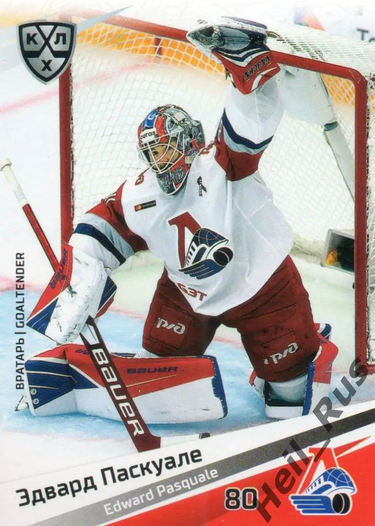 Хоккей Карточка Эдвард Паскуале Локомотив Ярославль КХЛ/KHL сезон 2020/21 SeReal