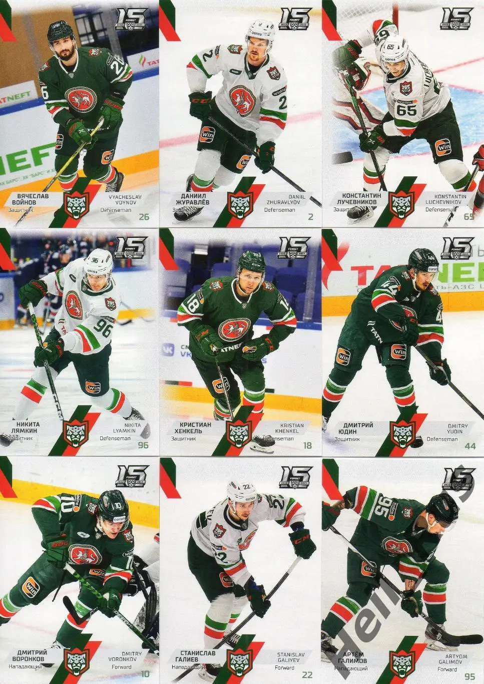 Хоккей Ак Барс Казань 18 карточек КХЛ сезон 2022/23 Воронков, Зарипов, Радулов +
