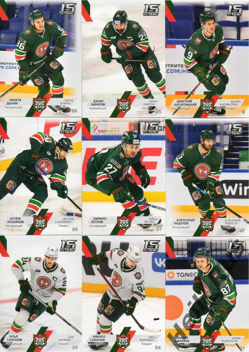 Хоккей Ак Барс Казань 18 карточек КХЛ сезон 2022/23 Воронков, Зарипов, Радулов + 2