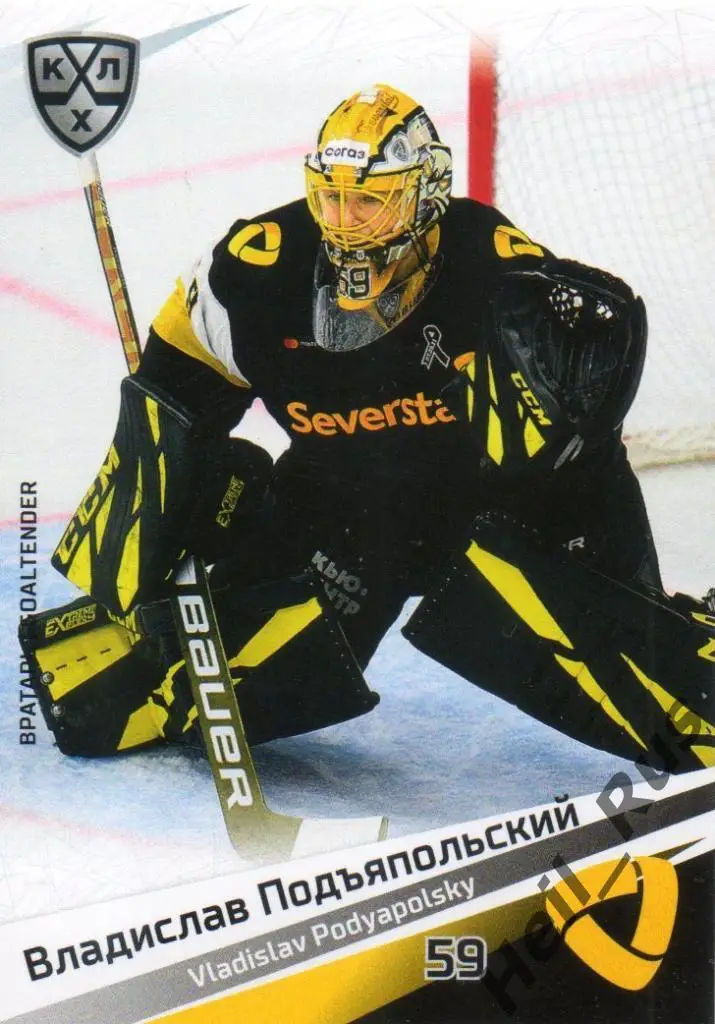 Хоккей. Карточка Владислав Подъяпольский Северсталь Череповец КХЛ сезон 2020/21