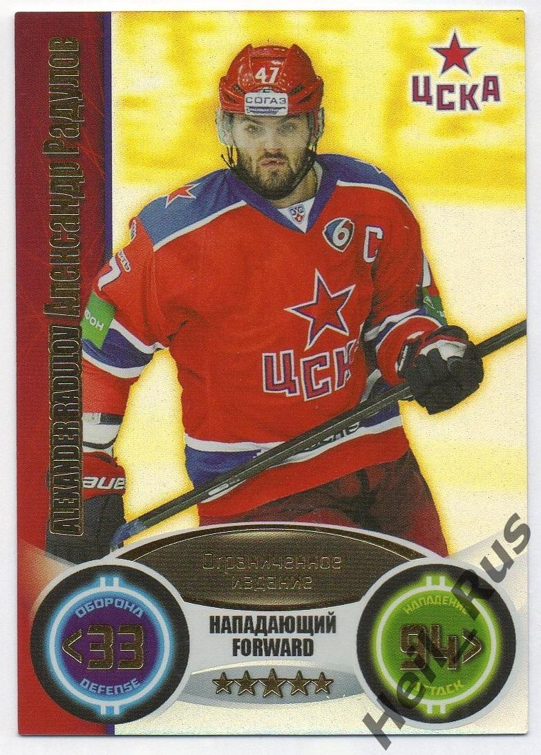 Хоккей. Карточка Александр Радулов (ЦСКА Москва) КХЛ/KHL сезон 2013/14 TOPPS