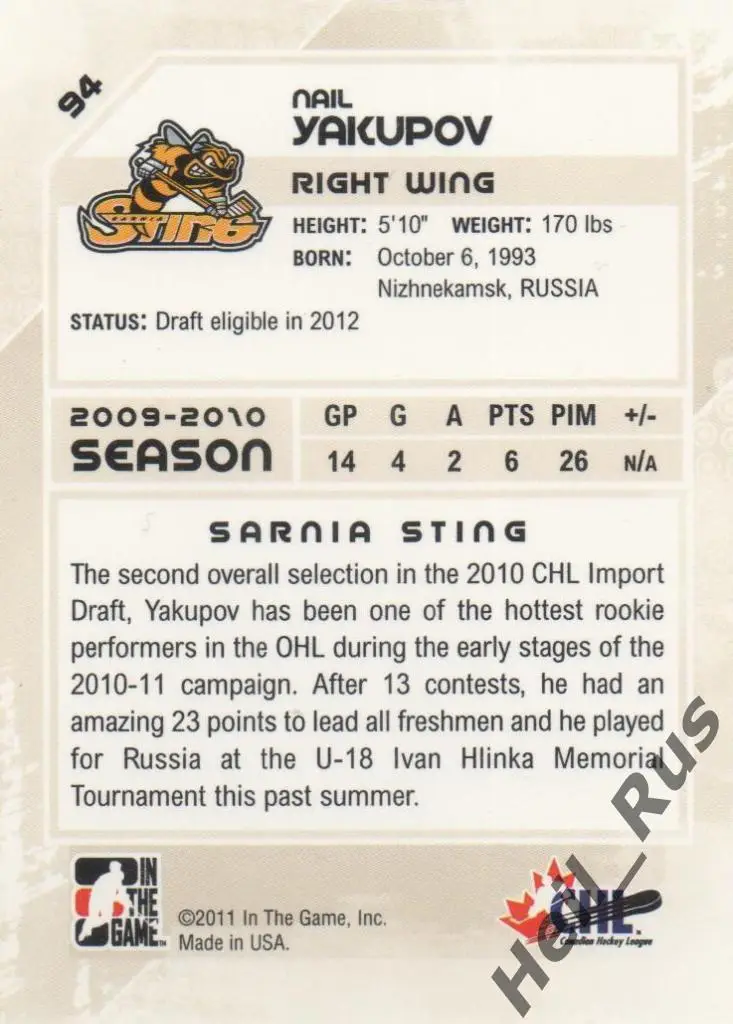 Хоккей Карточка Наиль Якупов Сарния, Нефтехимик, СКА, Авангард, Амур НХЛ/NHL/КХЛ 1