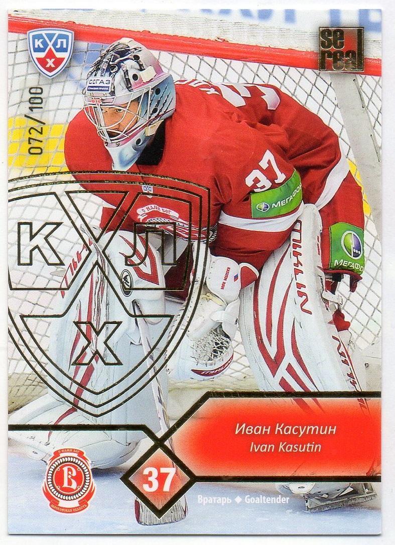 Хоккей. Карточка Иван Касутин (Витязь Чехов) КХЛ / KHL сезон 2012/13 SeReal