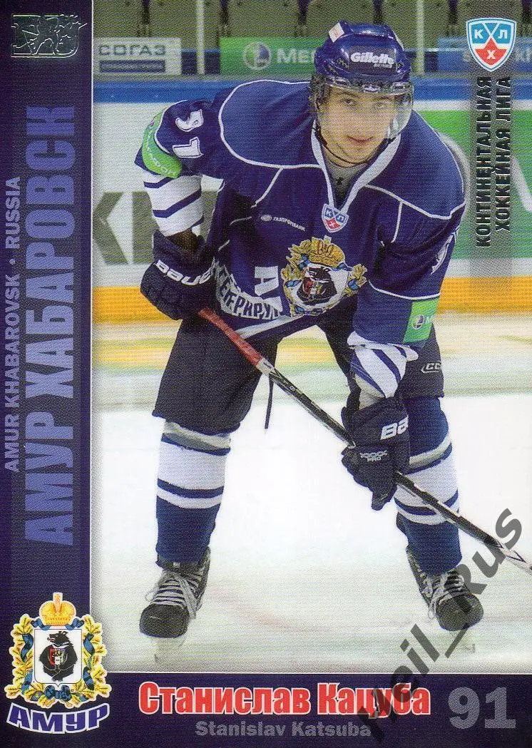Хоккей; Карточка Станислав Кацуба (Амур Хабаровск) КХЛ/KHL сезон 2010/11 SeReal