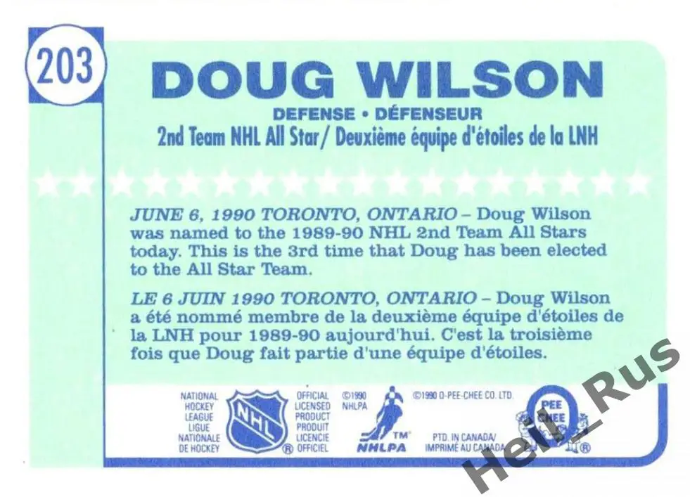 Хоккей. Карточка Doug Wilson/Дуг Уилсон (Chicago Blackhawks/Чикаго) НХЛ/NHL 1
