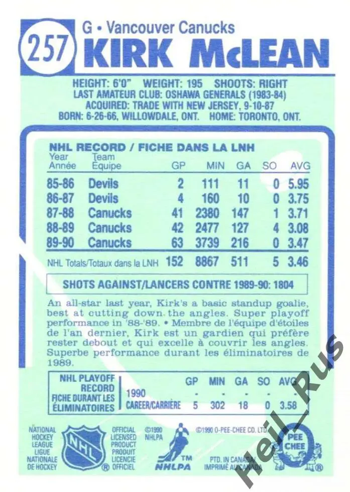 Хоккей; Карточка Kirk McLean/Кирк Маклин (Vancouver Canucks/Ванкувер) НХЛ/NHL 1