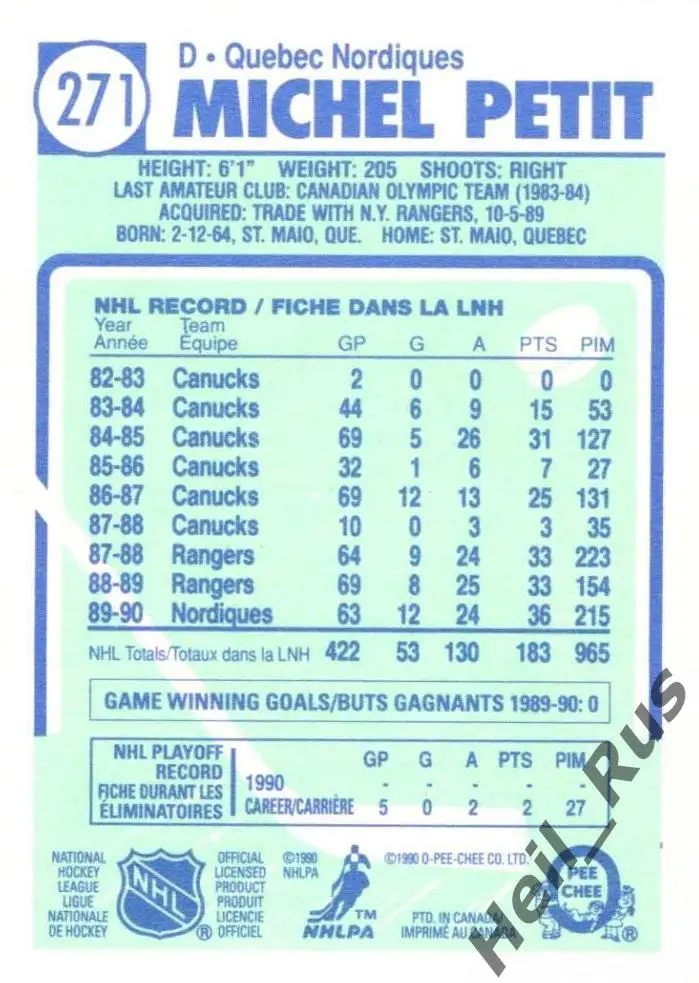 Хоккей Карточка Michel Petit/Мишель Пети Quebec Nordiques/Квебек Нордикс НХЛ/NHL 1