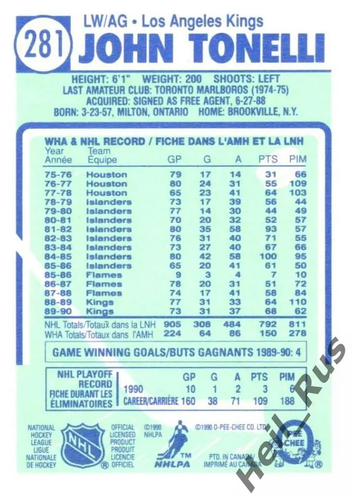 Хоккей Карточка John Tonelli/Джон Тонелли Los Angeles Kings/Лос-Анджелес НХЛ-NHL 1