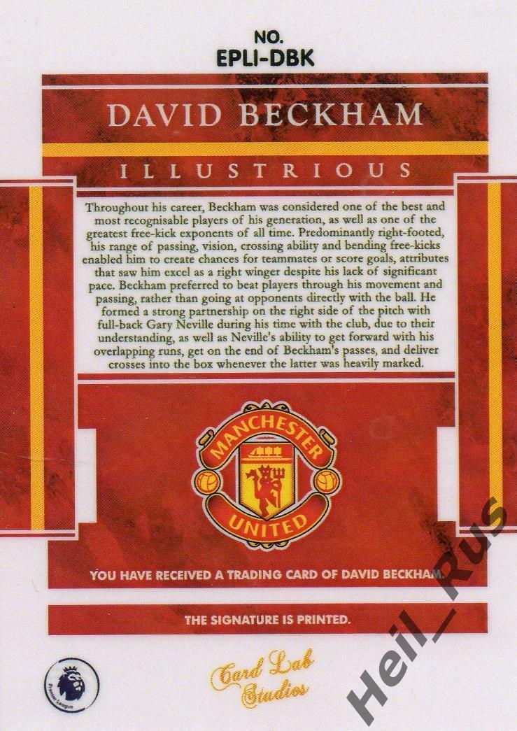 Футбол. Карточка с напечатанным автографом Дэвид Бекхэм (Манчестер Юнайтед) 1