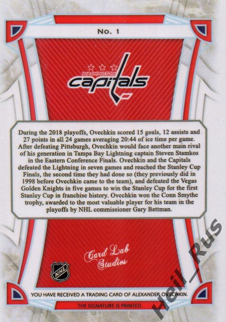 Хоккей. Карточка с напечатанным автографом Александр Овечкин Washington Capitals 1
