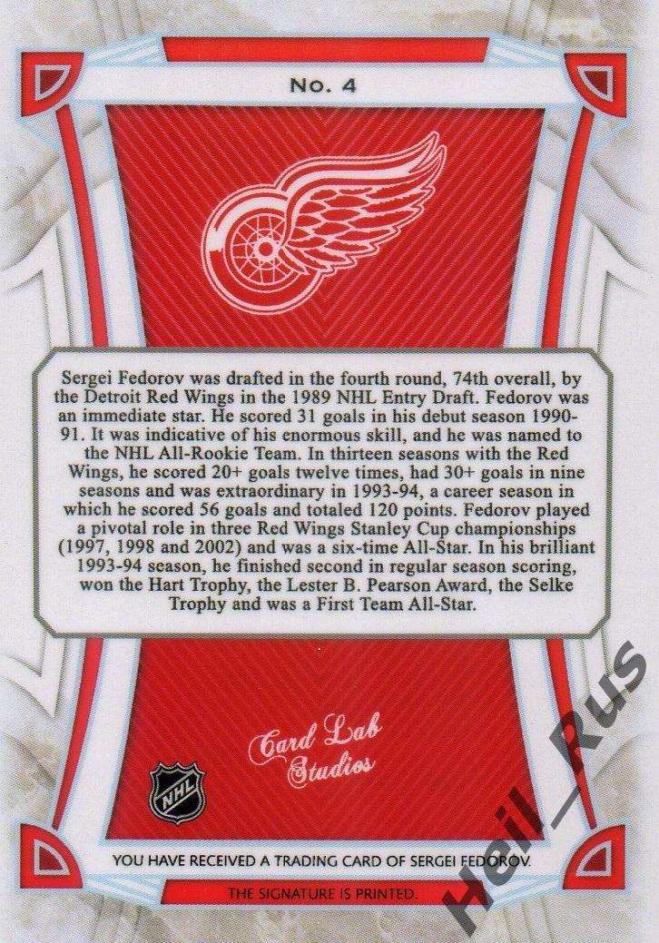Хоккей. Карточка с напечатанным автографом Сергей Федоров (Detroit Red Wings) 1