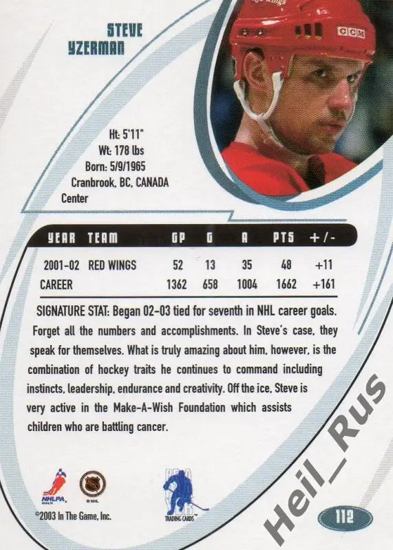 Хоккей; Карточка Steve Yzerman/Стив Айзерман Detroit Red Wings / Детройт NHL/НХЛ 1