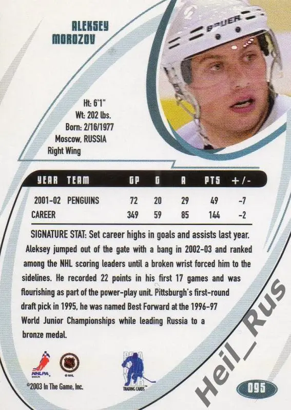 Хоккей. Карточка Алексей Морозов Pittsburgh Penguins, Ак Барс, ЦСКА НХЛ/NHL, КХЛ 1