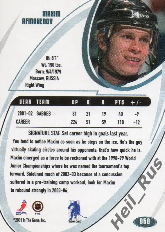 Хоккей. Карточка Максим Афиногенов Buffalo Sabres, Динамо/Витязь/СКА НХЛ/NHL/КХЛ 1