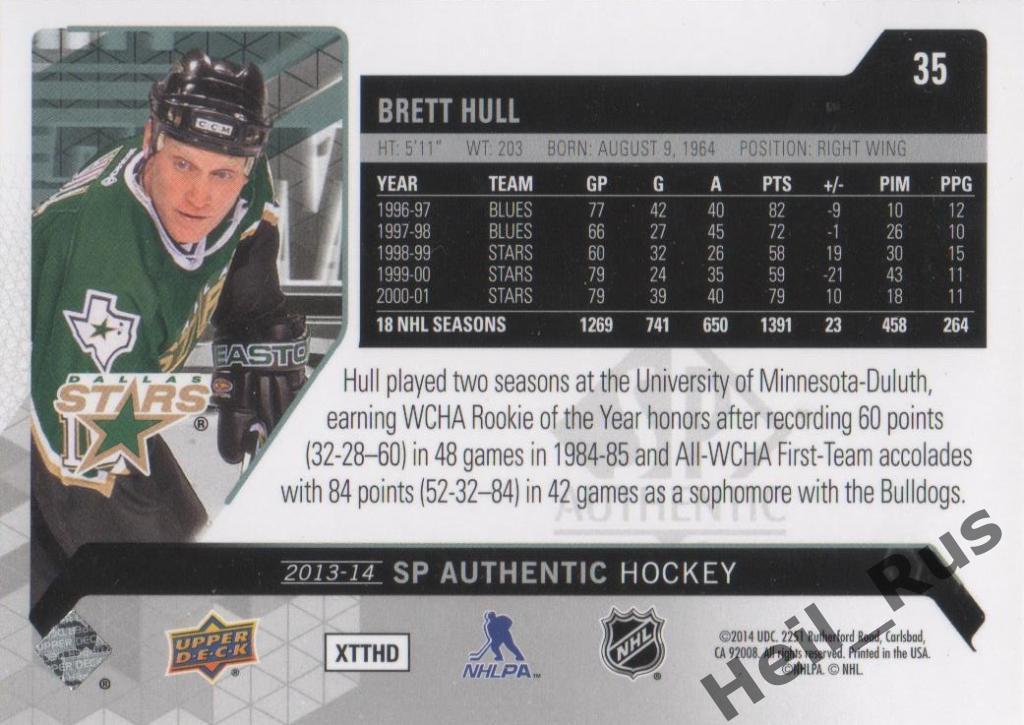 Хоккей. Карточка Brett Hull / Бретт Халл (Dallas Stars / Даллас Старз) НХЛ/NHL 1