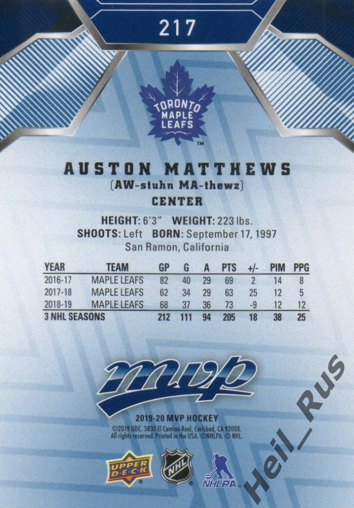 Хоккей. Карточка Auston Matthews / Остон Мэттьюс (Toronto Maple Leafs) НХЛ/NHL 1