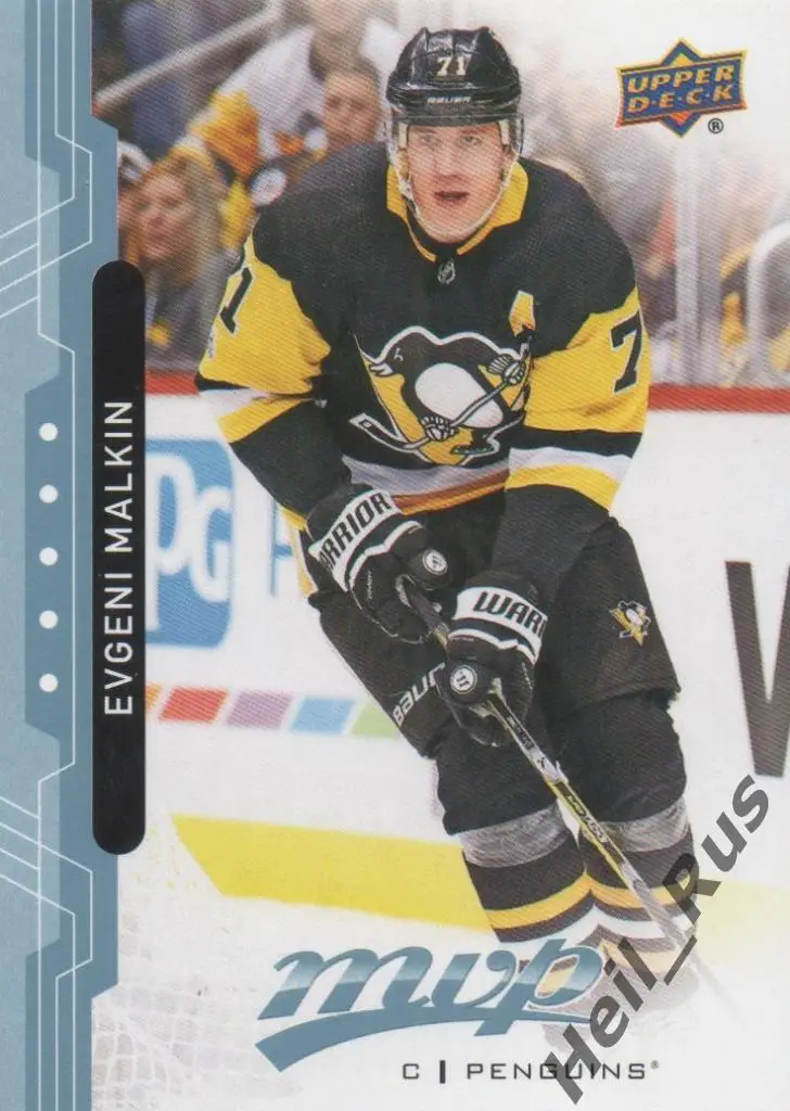 Хоккей, Карточка Евгений Малкин (Питтсбург, Металлург Магнитогорск) НХЛ/NHL, КХЛ