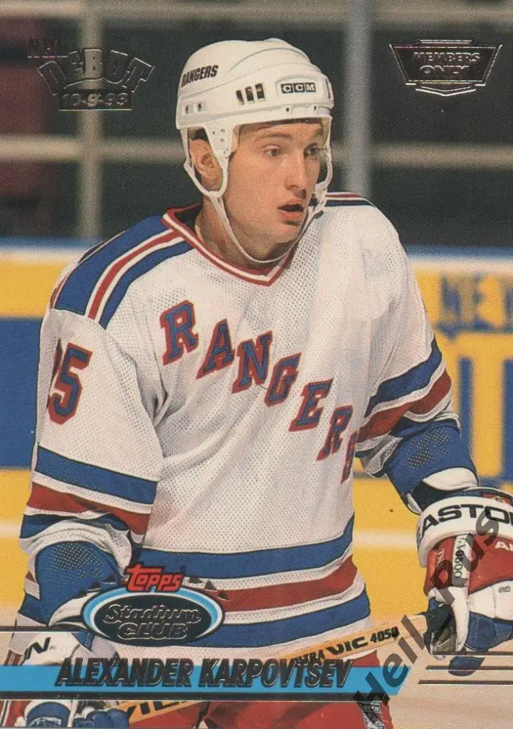 Хоккей Карточка Александр Карповцев (New York Rangers, Локомотив/Динамо) НХЛ/NHL