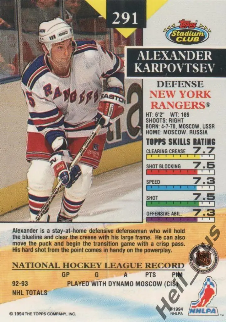 Хоккей Карточка Александр Карповцев (New York Rangers, Локомотив/Динамо) НХЛ/NHL 1