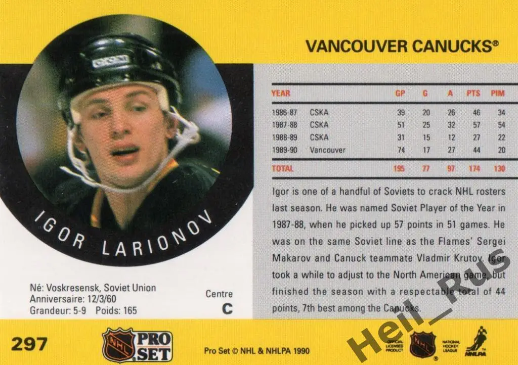 Хоккей. Карточка Игорь Ларионов Vancouver Canucks/Ванкувер, Химик, ЦСКА НХЛ/NHL 1