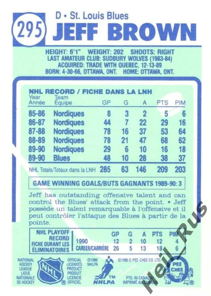 Хоккей Карточка Jeff Brown/Джефф Браун (St. Louis Blues/Сент-Луис Блюз) НХЛ/NHL 1