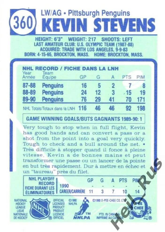 Хоккей. Карточка Stevens / Кевин Стивенс (Pittsburgh Penguins/Питтсбург) НХЛ/NHL 1