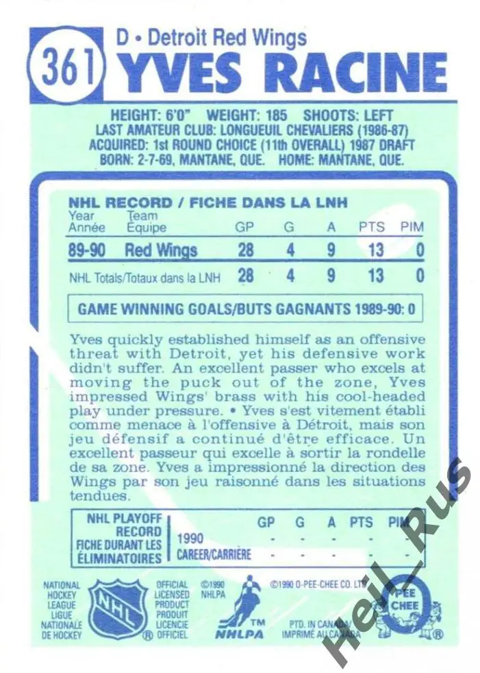 Хоккей Карточка Yves Racine/Ив Расин Detroit Red Wings/Детройт Ред Уингз НХЛ/NHL 1
