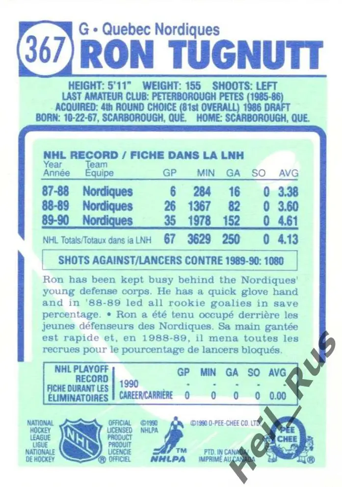 Хоккей Карточка Ron Tugnutt/Рон Тагнатт Quebec Nordiques/Квебек Нордикс НХЛ/NHL 1